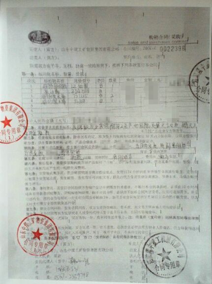 ¡���c��ú���F��ͬ