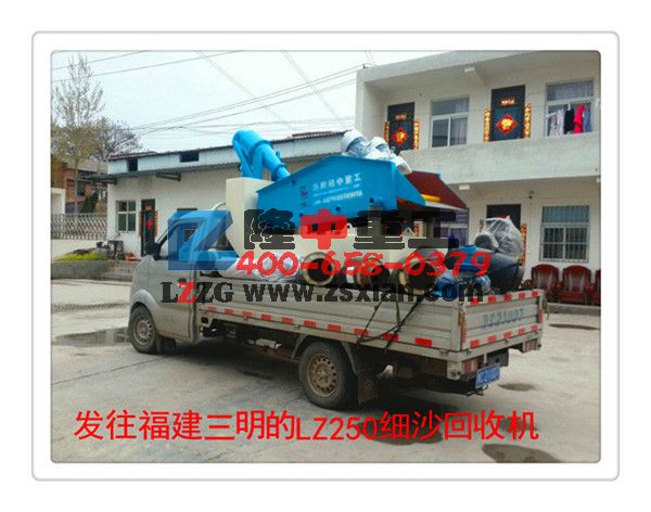 LZ250.��ɳ���ՙC